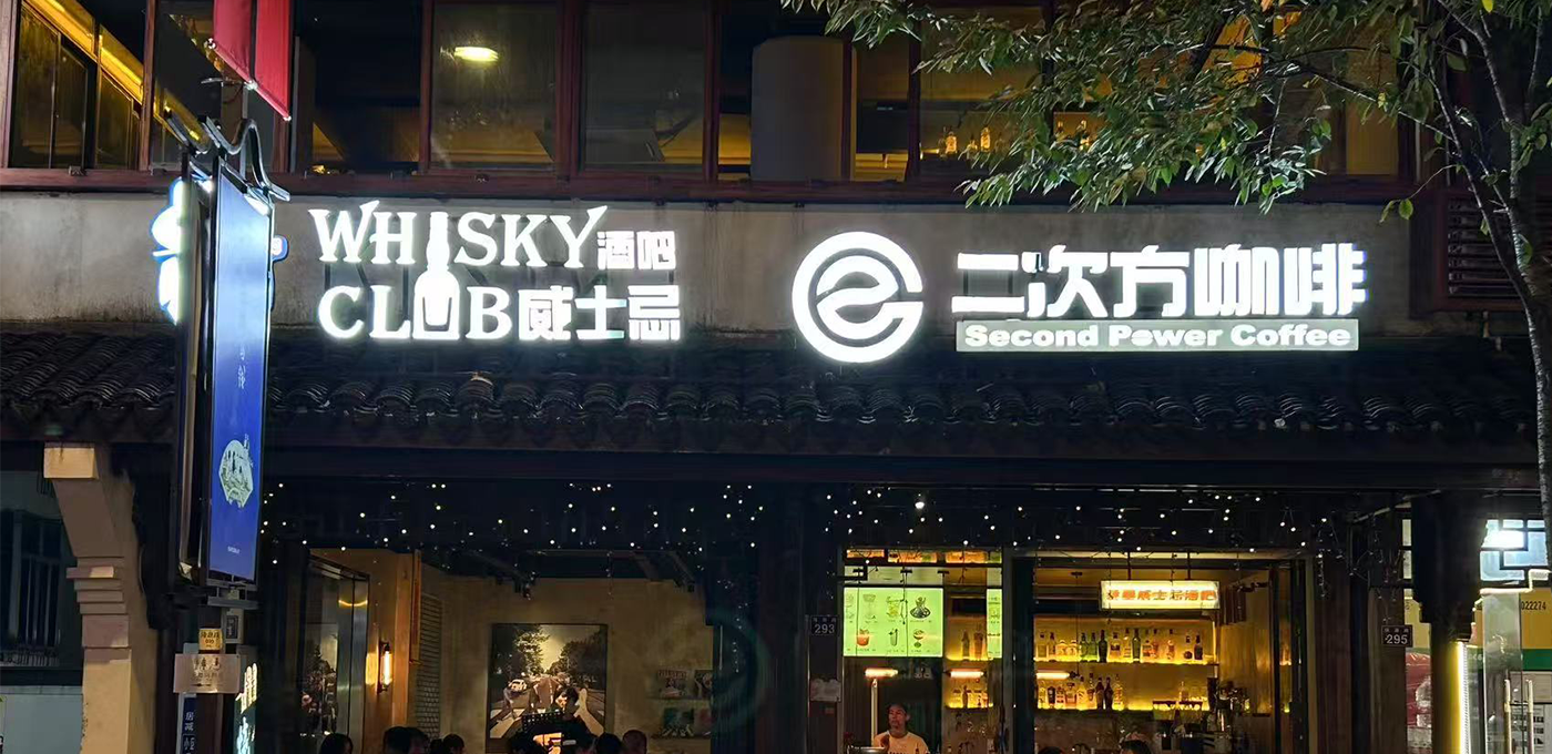 奶茶店案例
