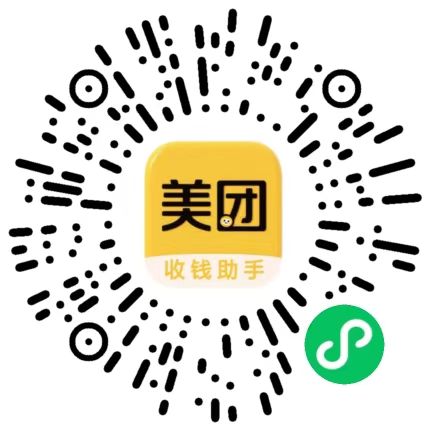 扫码开通美团收钱助手